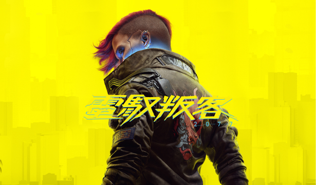 cyberpunk 2077