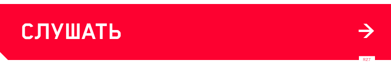 ПОСЛУШАЙТЕ ХИТЫ 2077 ГОДА