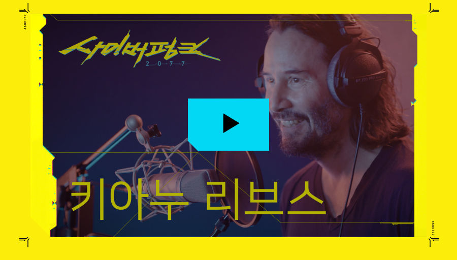 키아누 리브스와 조니 실버핸드

