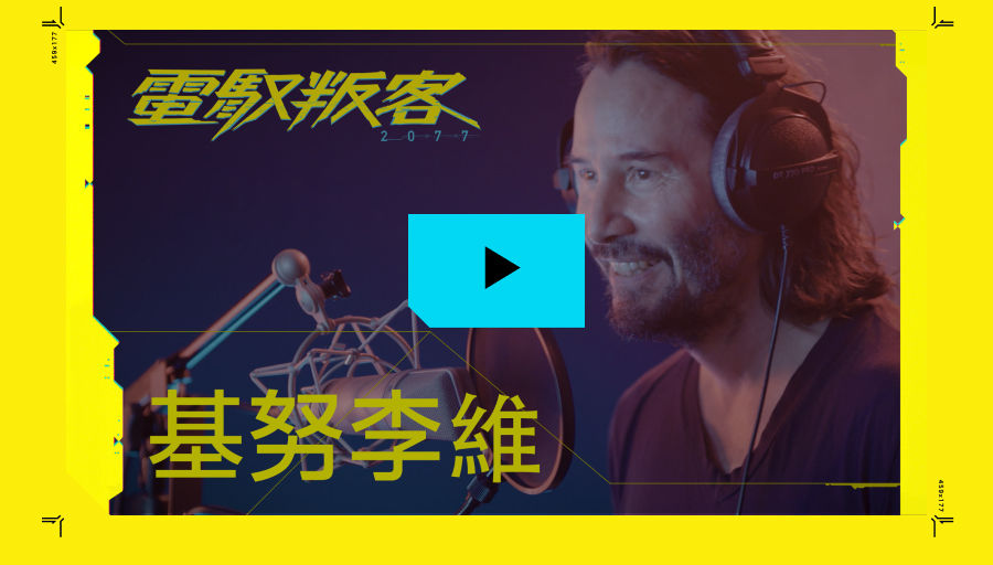 基努李維＝銀手強尼
