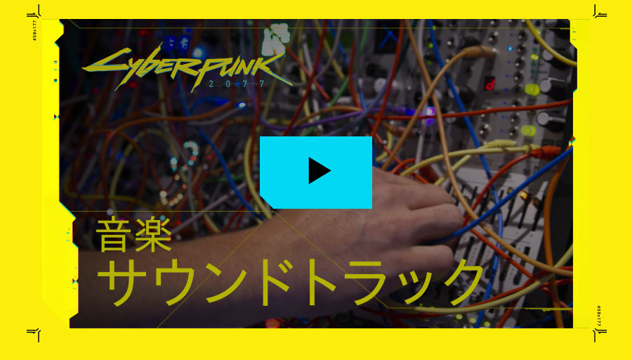 ダークな未来を描き出す音楽