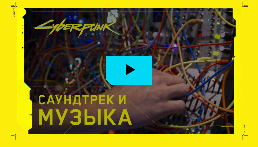 СОЗДАВАЯ МУЗЫКУ МРАЧНОГО БУДУЩЕГО